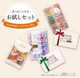 中央軒煎餅人気商品 食べ比べお試しセット