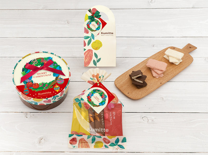 Kumitte チョコレート プチ 5個　クリスマス