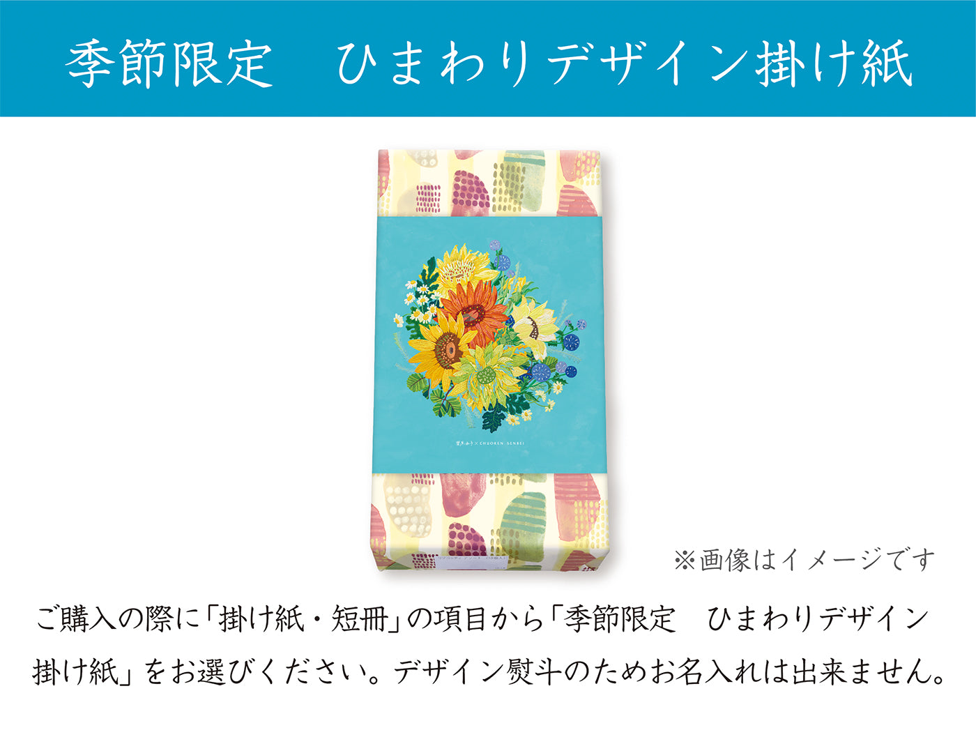 Risocotti（リゾコッティ）アソート30個｜中央軒煎餅公式通販