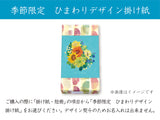 Risocotti アソート　30個