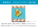 いねの音色　60個