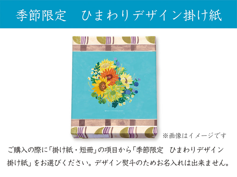 いねの音色　60個