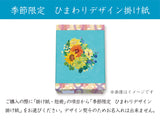 花色しおん　24袋