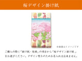 Risocotti アソート　10個