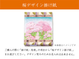 いねの音色　30個