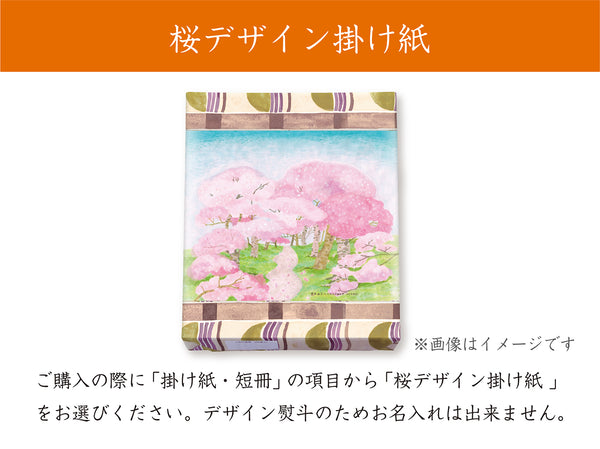 いねの音色　60個