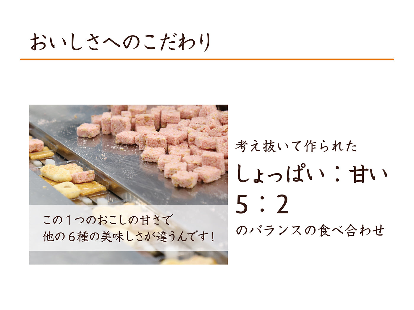 花色しおん6袋｜中央軒煎餅公式通販 - 煎餅ギフト1番人気