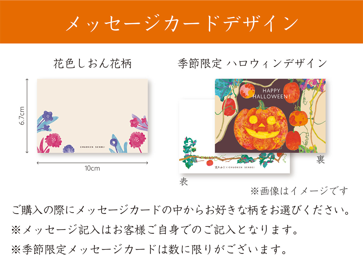 花色しおん8袋｜中央軒煎餅公式通販 - 煎餅ギフト1番人気
