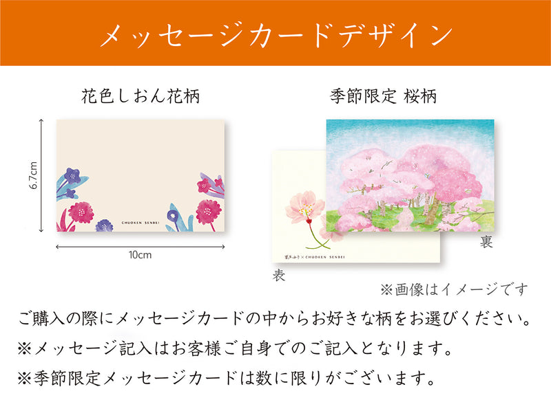 Kumitte　24個　桜