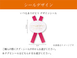 Risocotti プチ　3個