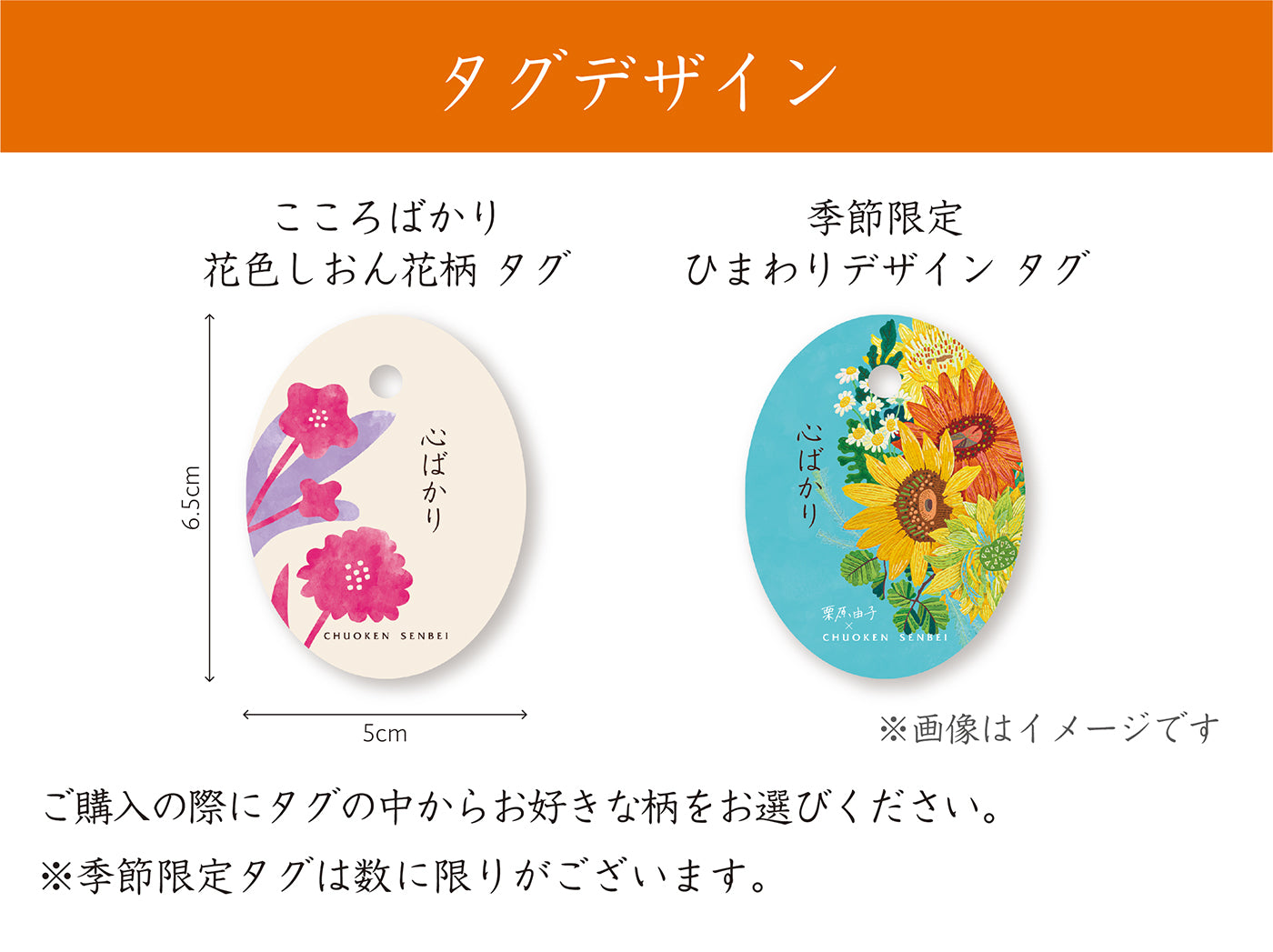 餅ページ