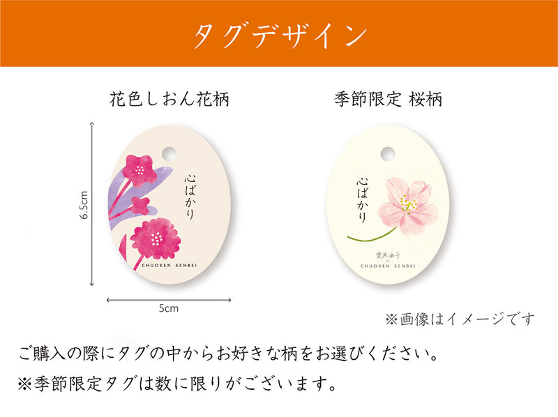 Risocotti 2種のナッツ＆バター風味 　6個