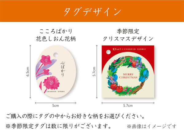 Risocotti プチ　3個