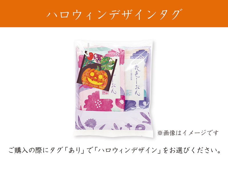 花色しおん　プチ　2袋