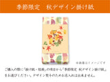 Risocotti アソート　10個