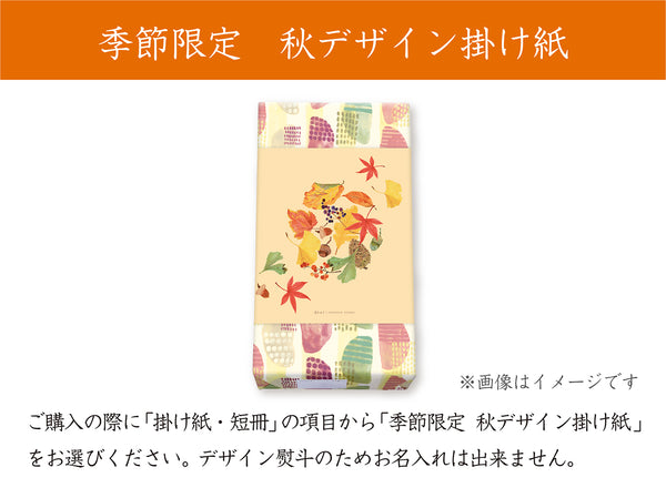 Risocotti アソート　30個