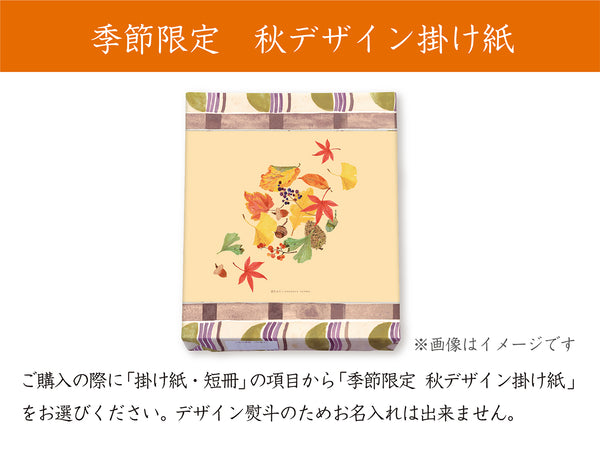 いねの音色　60個