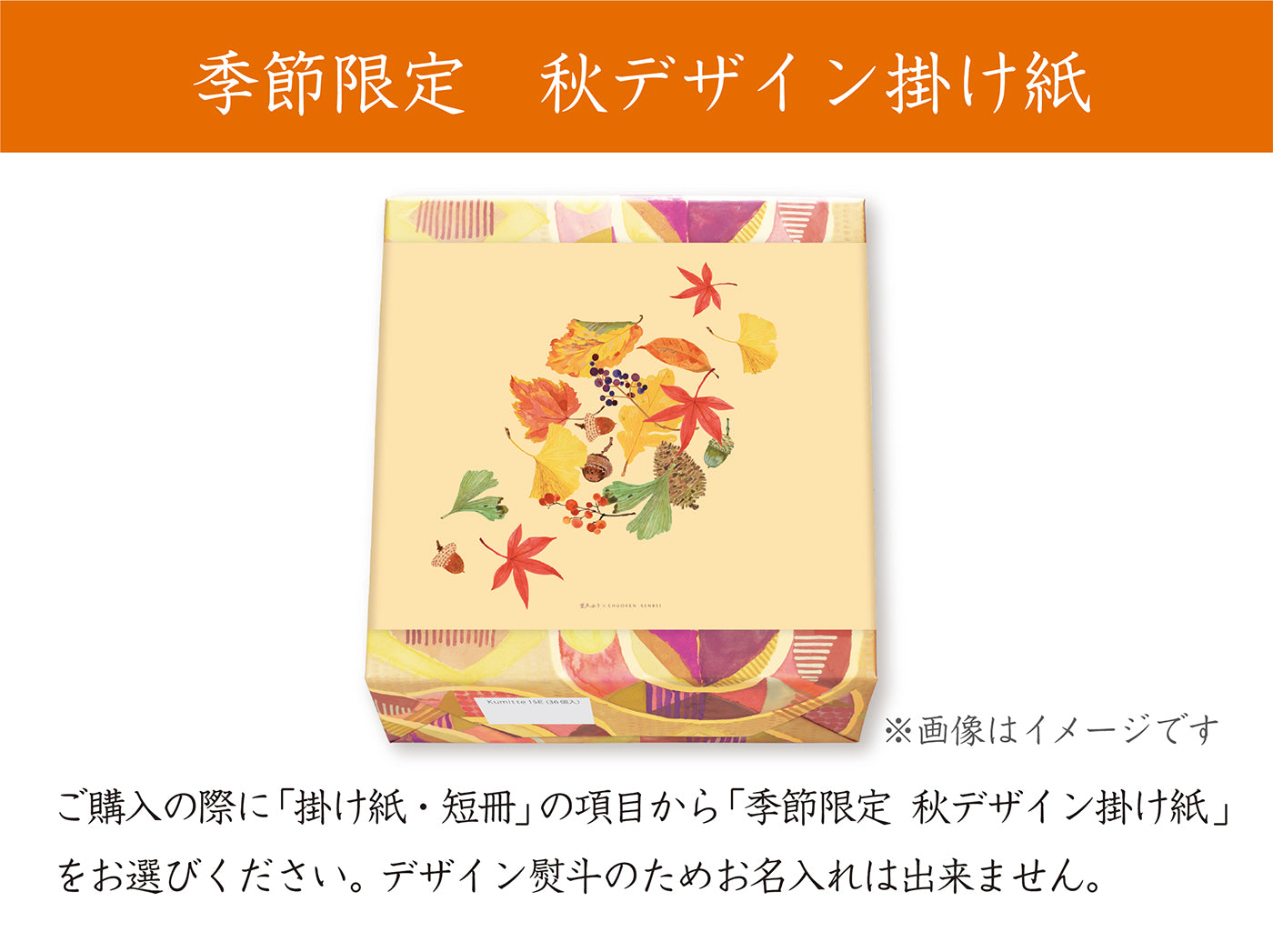 Kumitte（クミッテ）72個 - 6種のプチおかき｜中央軒煎餅公式通販