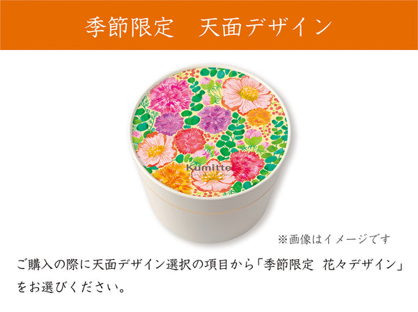 Kumitte　24個
