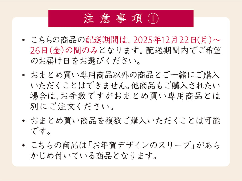 【まとめ買い】Kumitte　21個 × 8個（7＋1個）【年賀掛け紙付き】
