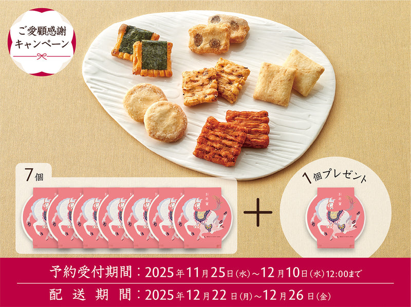 【まとめ買い】Kumitte　21個 × 8個（7＋1個）【年賀掛け紙付き】