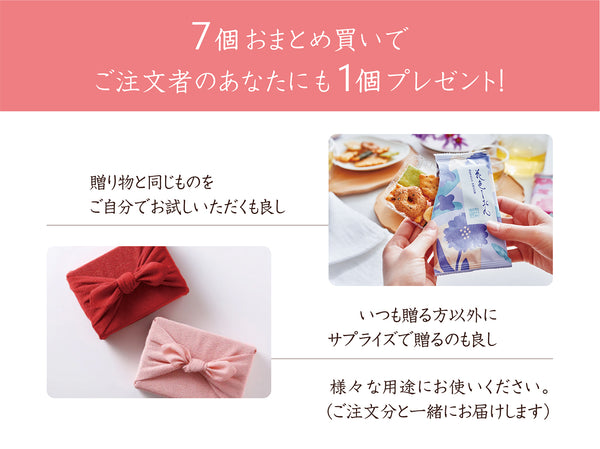 【まとめ買い】Kumitte　21個 × 8個（7＋1個）【年賀掛け紙付き】