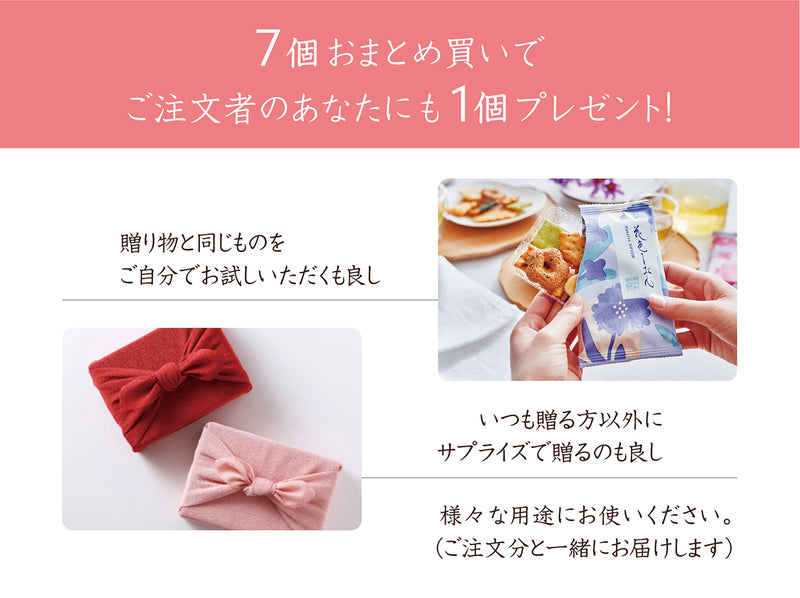 【まとめ買い】花色しおん 冬　8袋 × 8個（7＋1個）【年賀掛け紙付き】