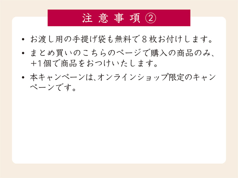 【まとめ買い】花色しおん 冬　8袋 × 8個（7＋1個）【年賀掛け紙付き】