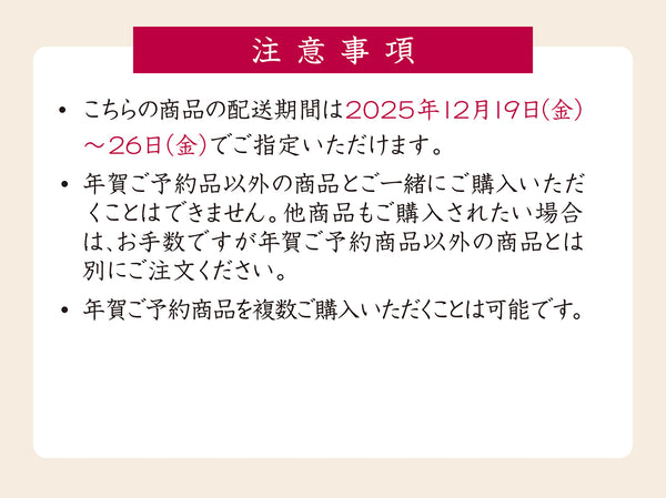 Kumitte　36個　年賀【お届けは12/19から】