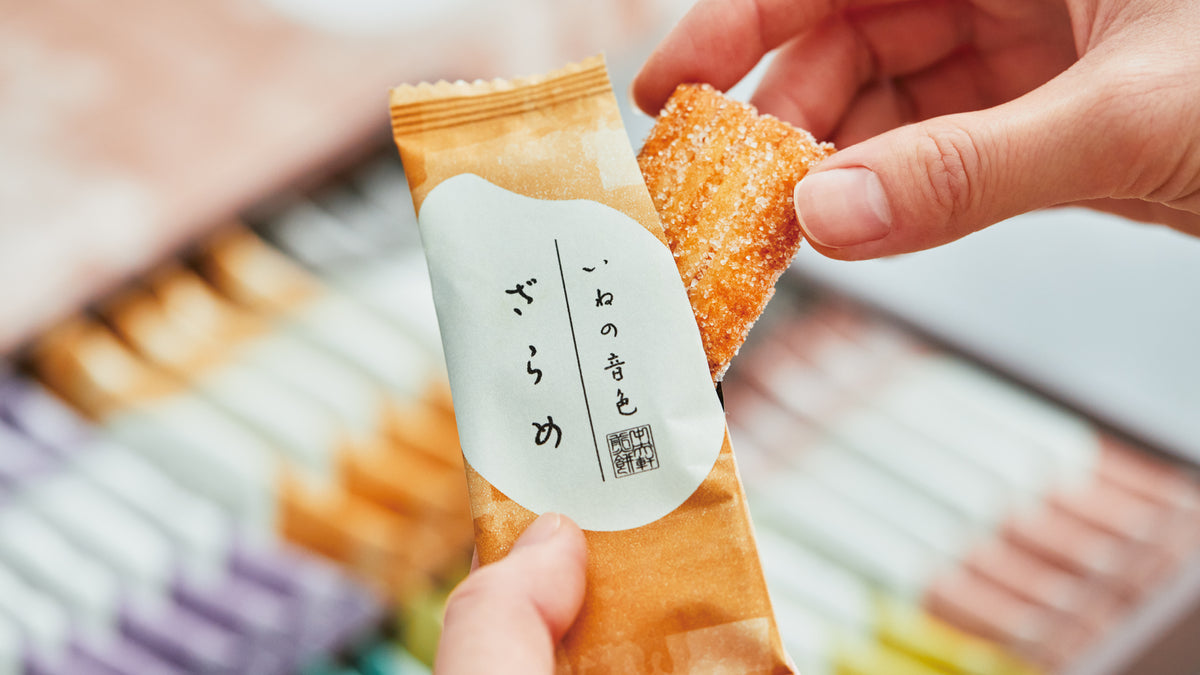 中央軒煎餅
