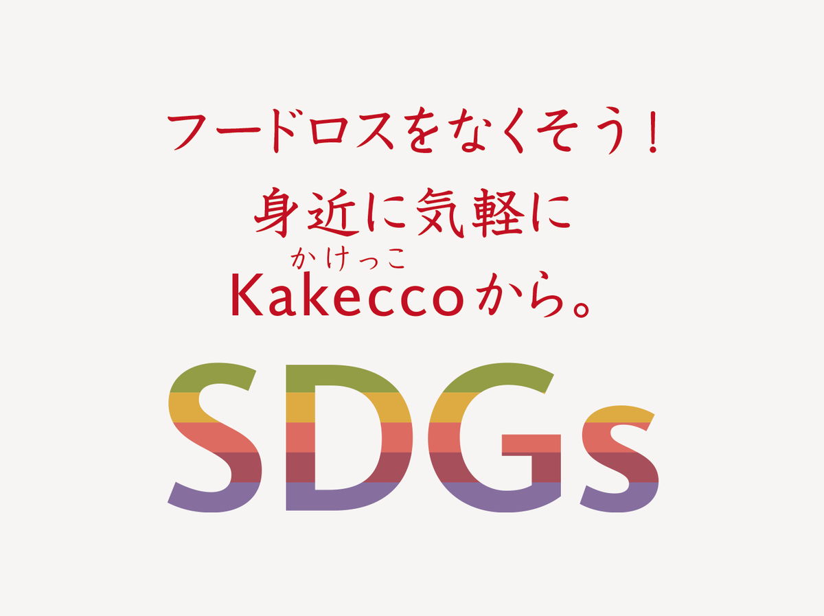 『水と食糧のための募金』支援報告