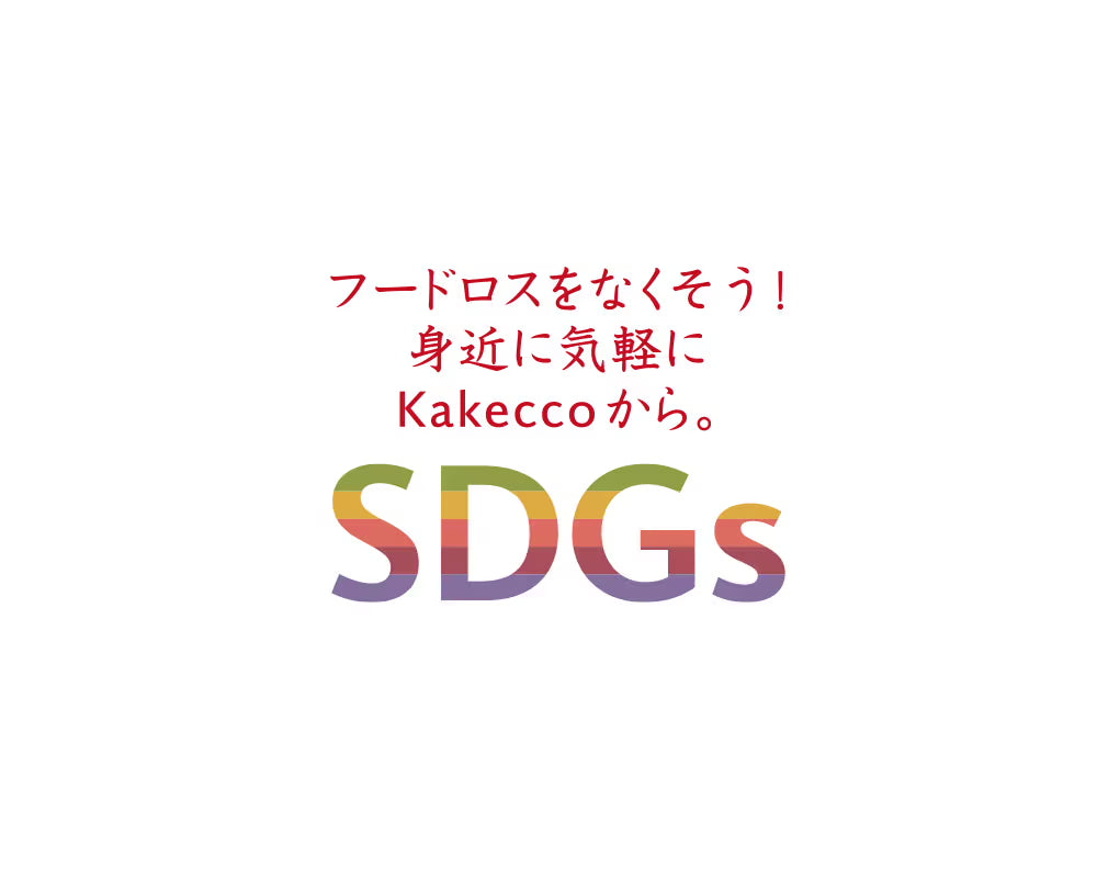 『水と食糧のための募金』支援報告