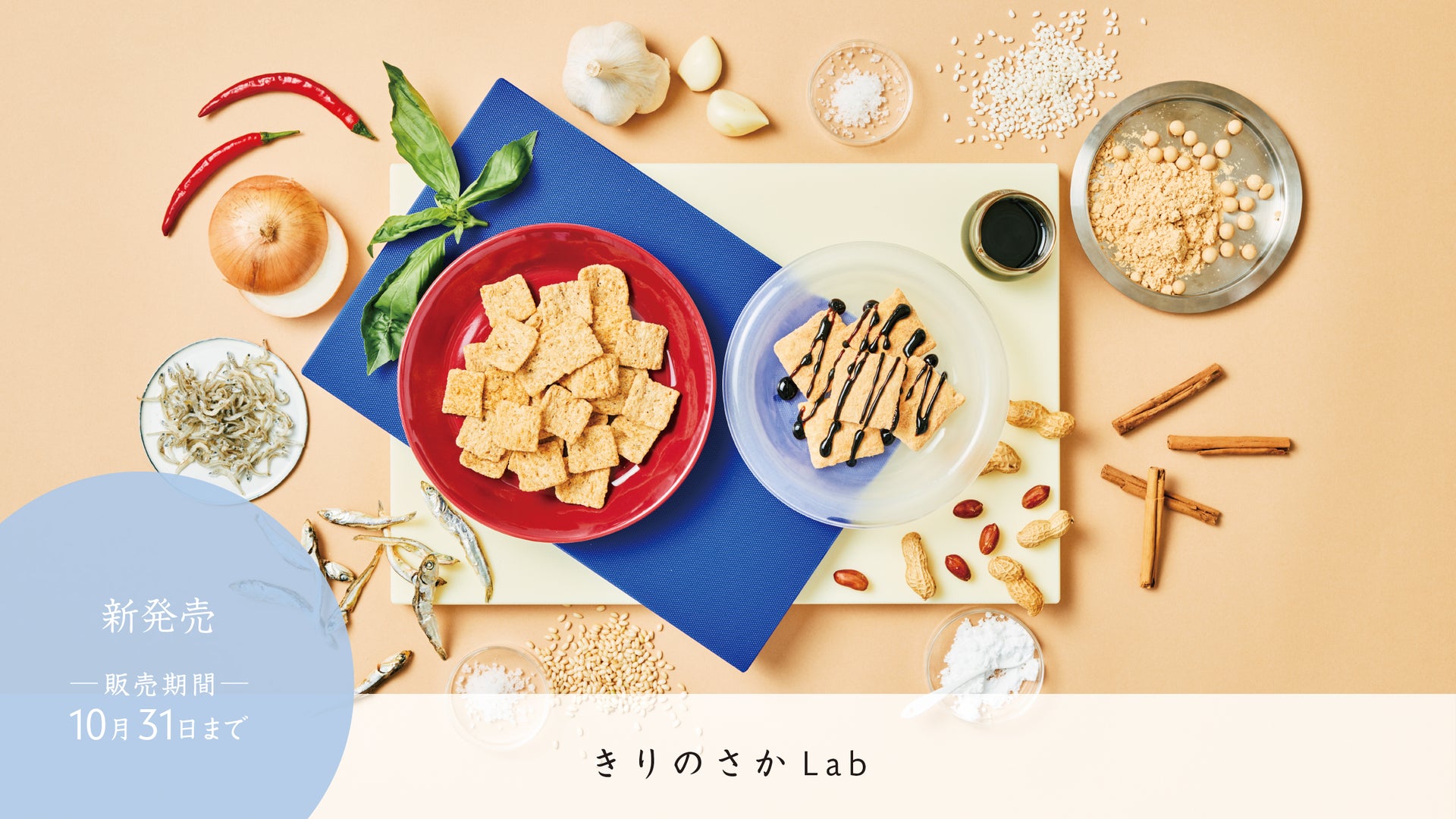 中央軒煎餅
