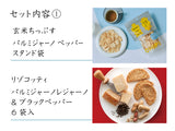 チーズおかき　食べ比べセット