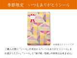 花色しおん 9袋入