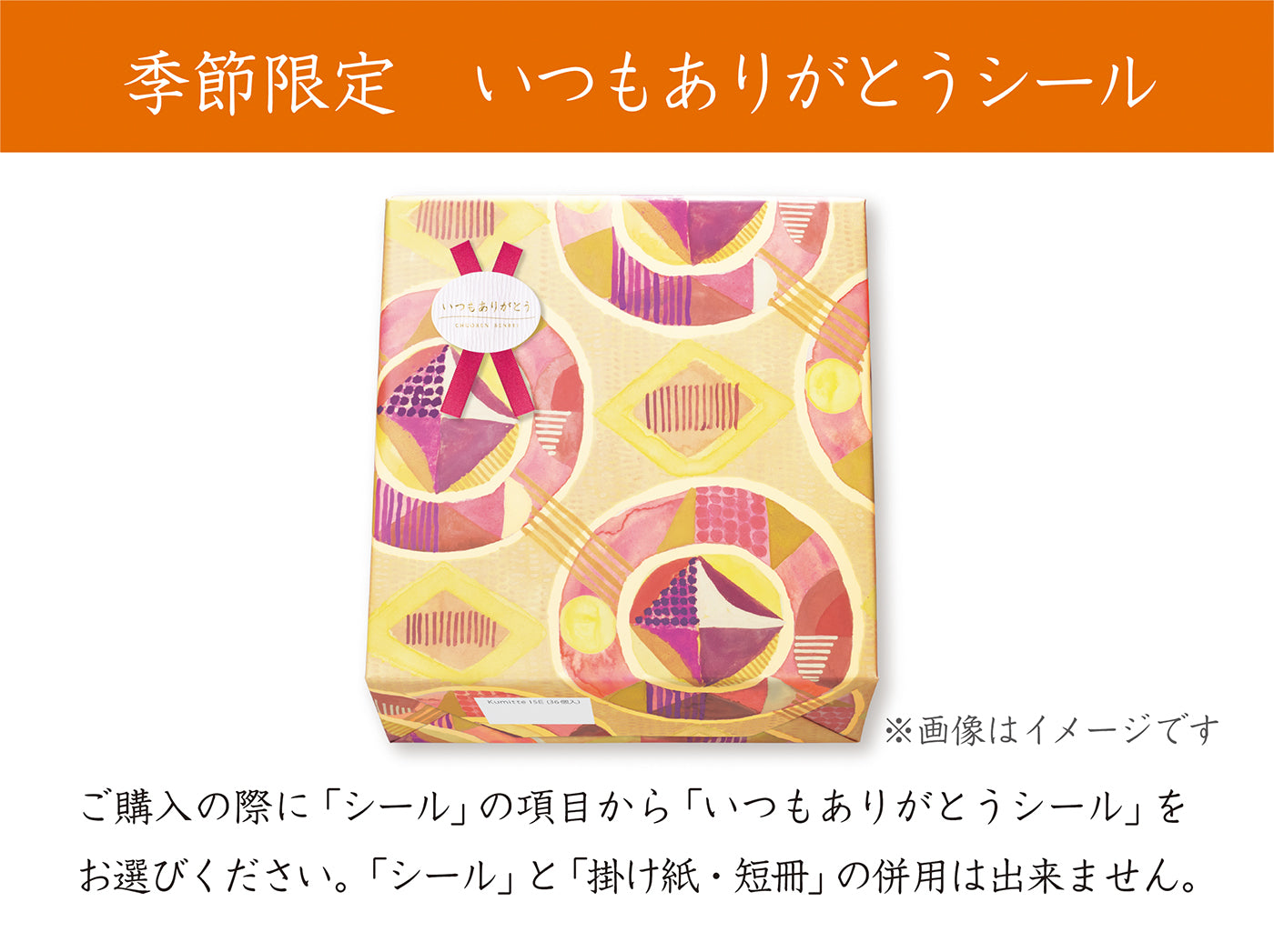 本日まで！メルカリ市限定価格！花柄カート Kumitte（クミッテ）春 21個 - 6種のプチおかき｜中央軒煎餅公式通販