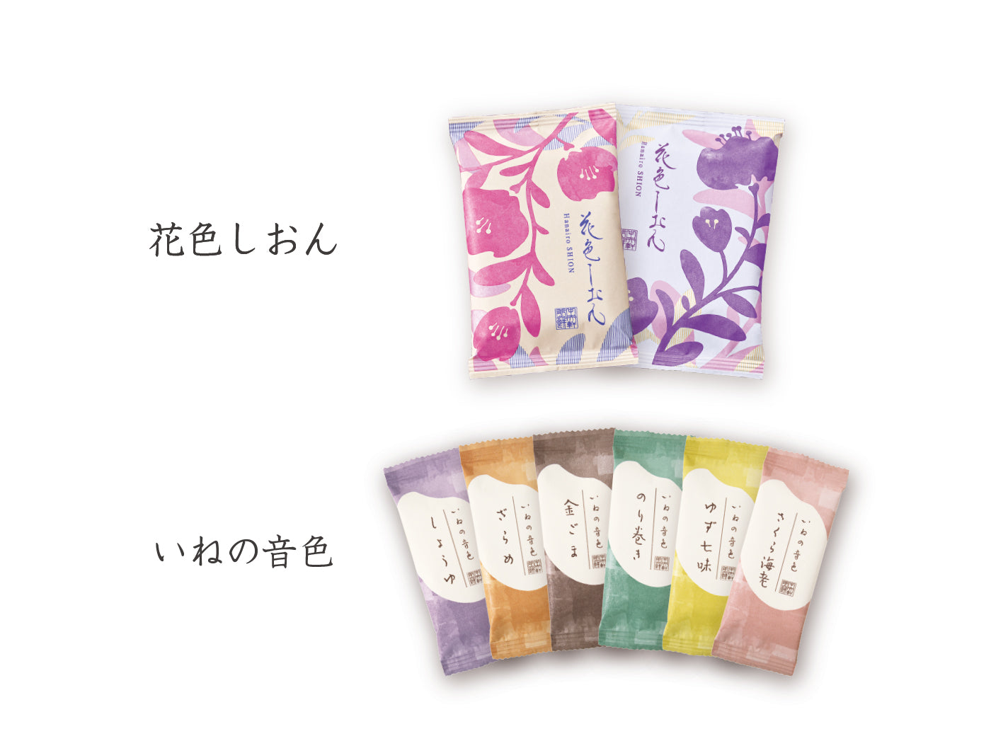 中央軒煎餅アソートギフト
