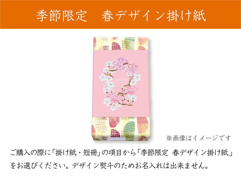 Risocotti（リゾコッティ）アソート10個｜中央軒煎餅公式通販