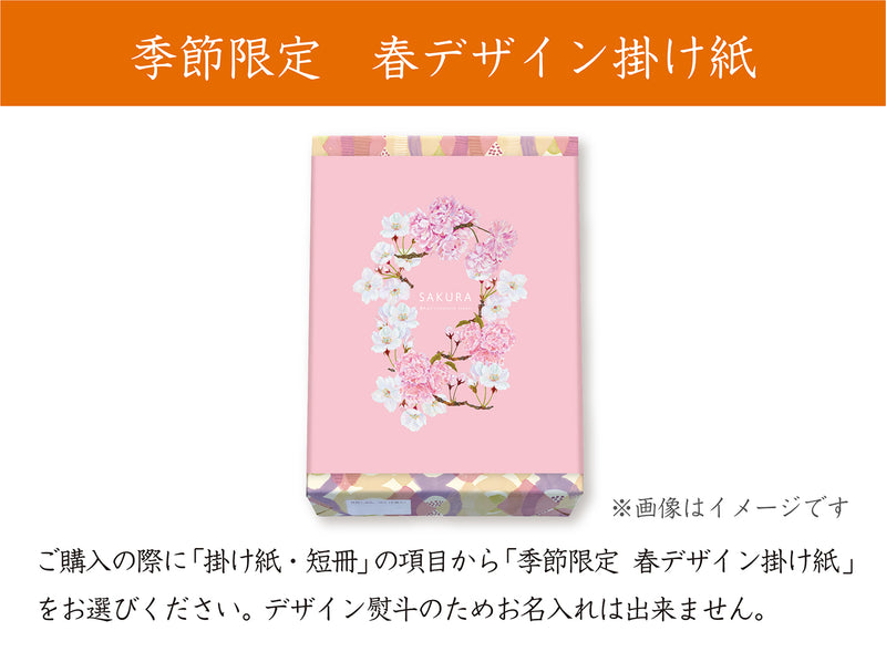 花色しおん12袋｜中央軒煎餅公式通販 - 煎餅ギフト1番人気