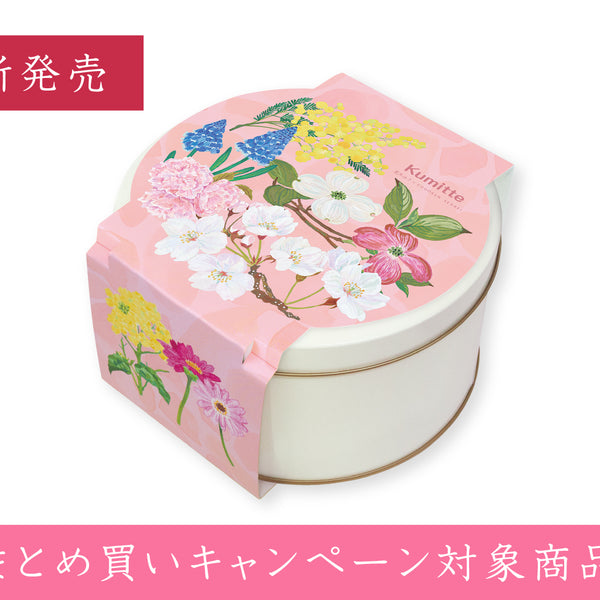 Kumitte（クミッテ）春 21個 - 6種のプチおかき｜中央軒煎餅公式通販