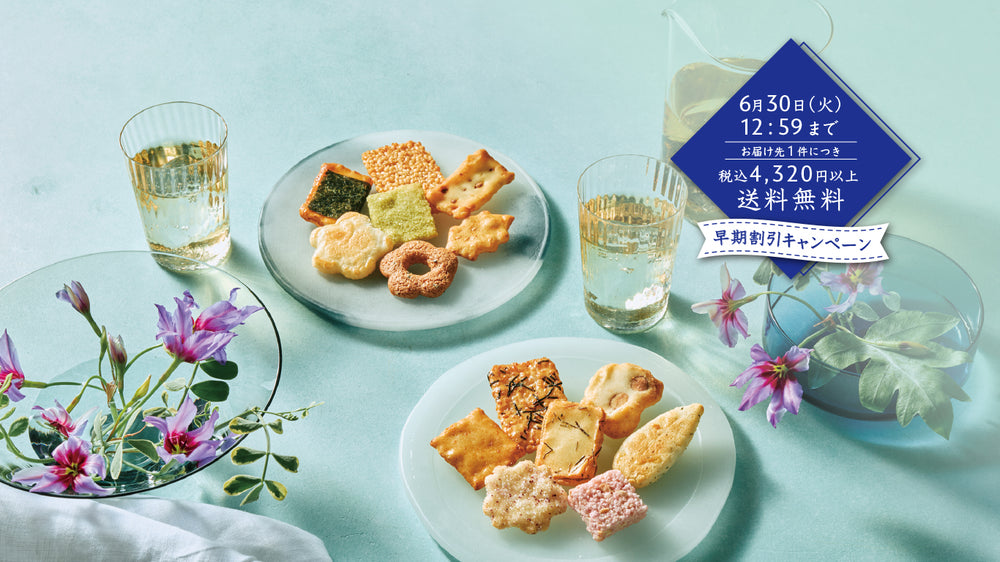 花色しおん 夏 – 中央軒煎餅