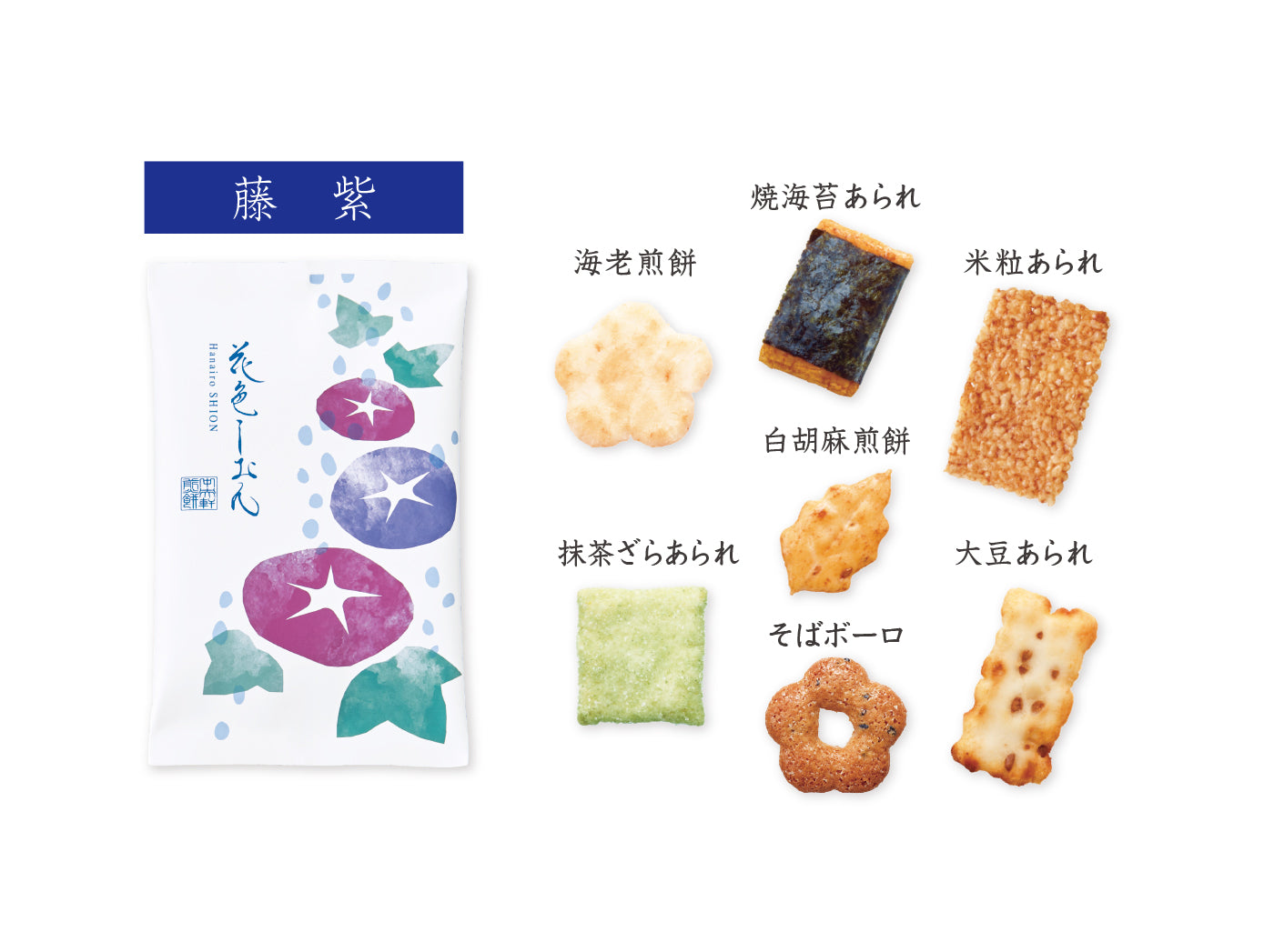 花色しおん 夏 4袋入 – 中央軒煎餅