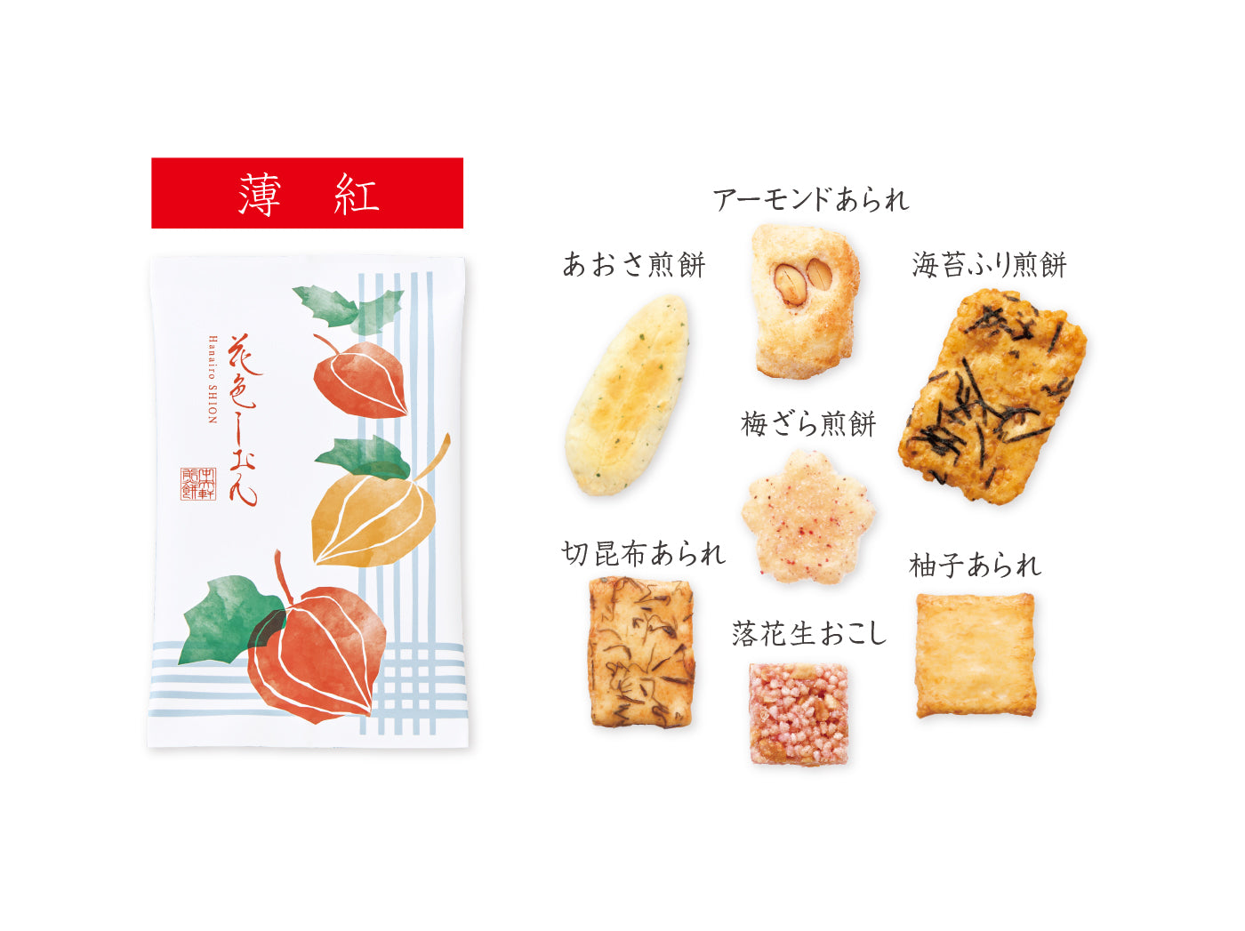 花色しおん 夏 4袋入 – 中央軒煎餅