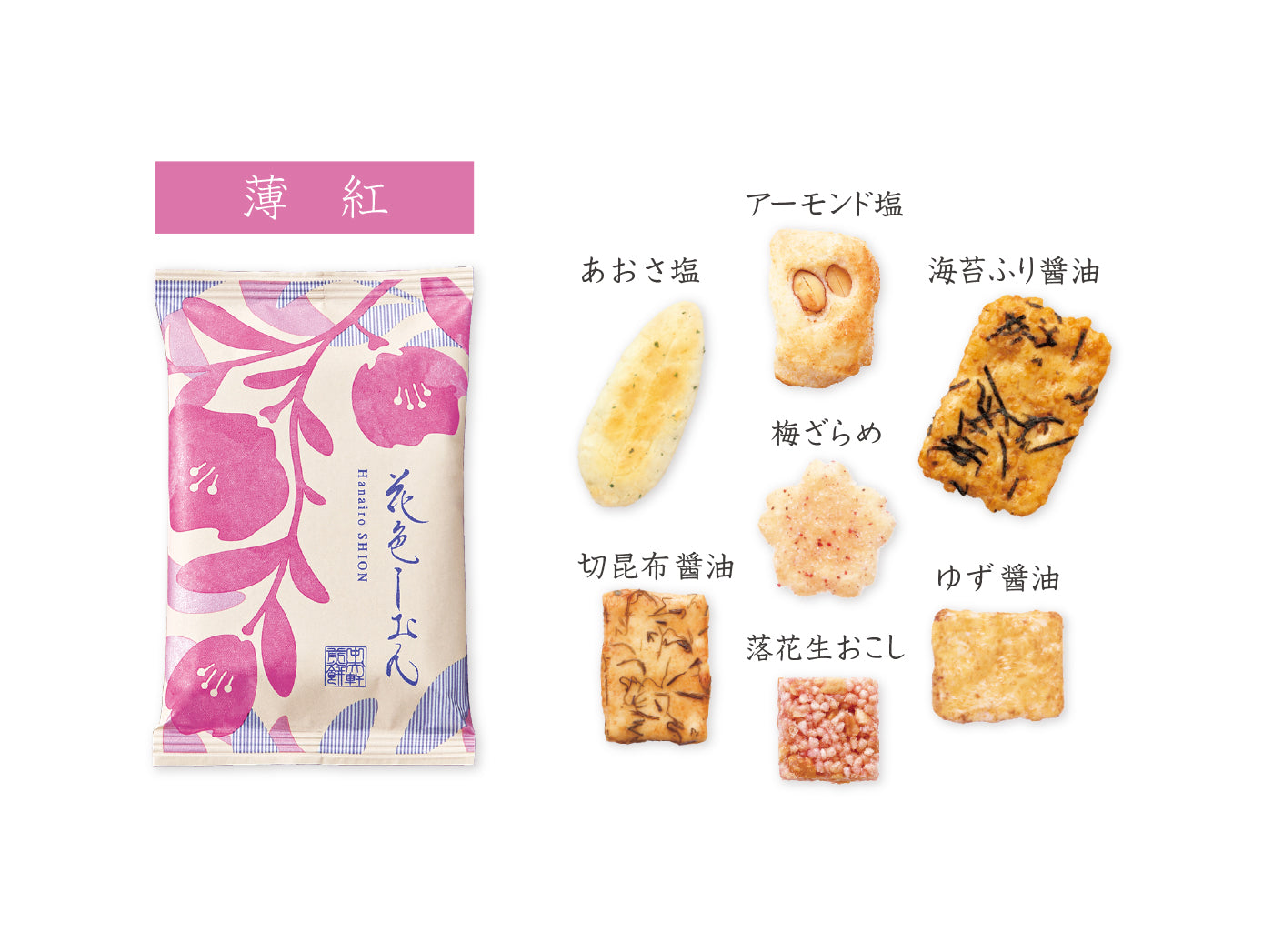 花色しおん 18袋入