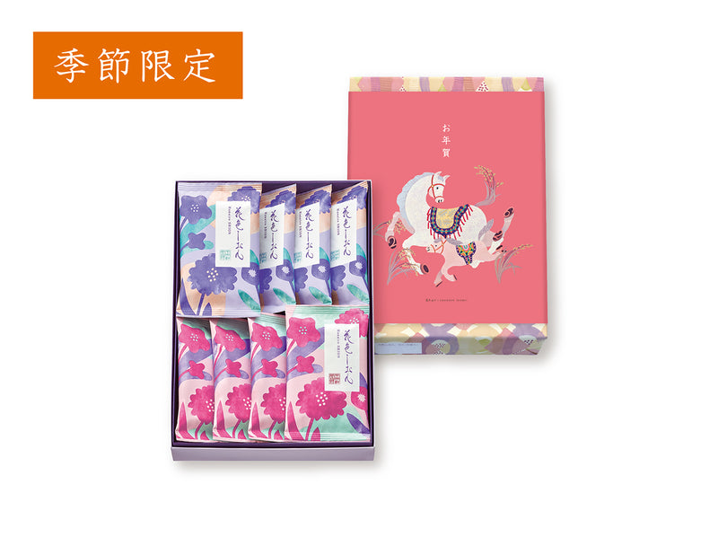 花色しおん　8袋　年賀【お届けは12/19から】
