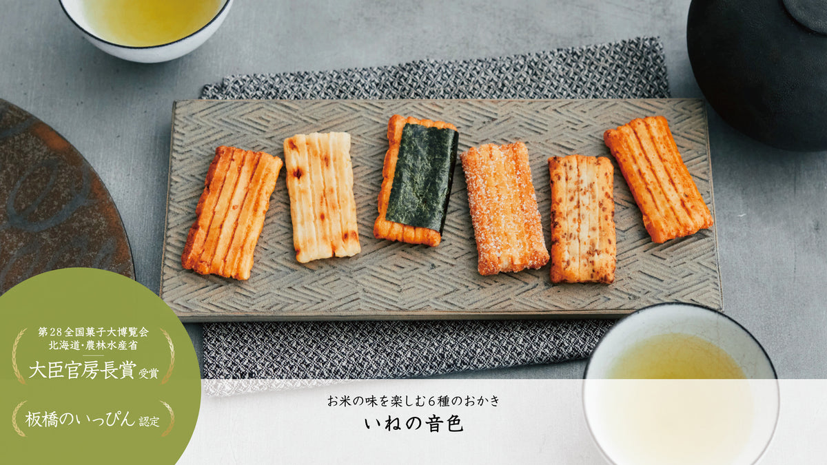 中央軒煎餅