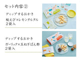 父の日限定 きりのさかセット