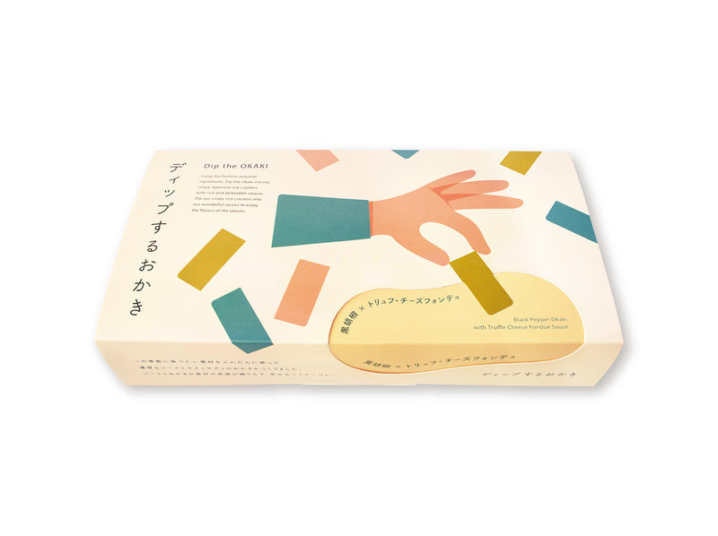 ディップするおかき　黒胡椒×トリュフ・チーズフォンデュ