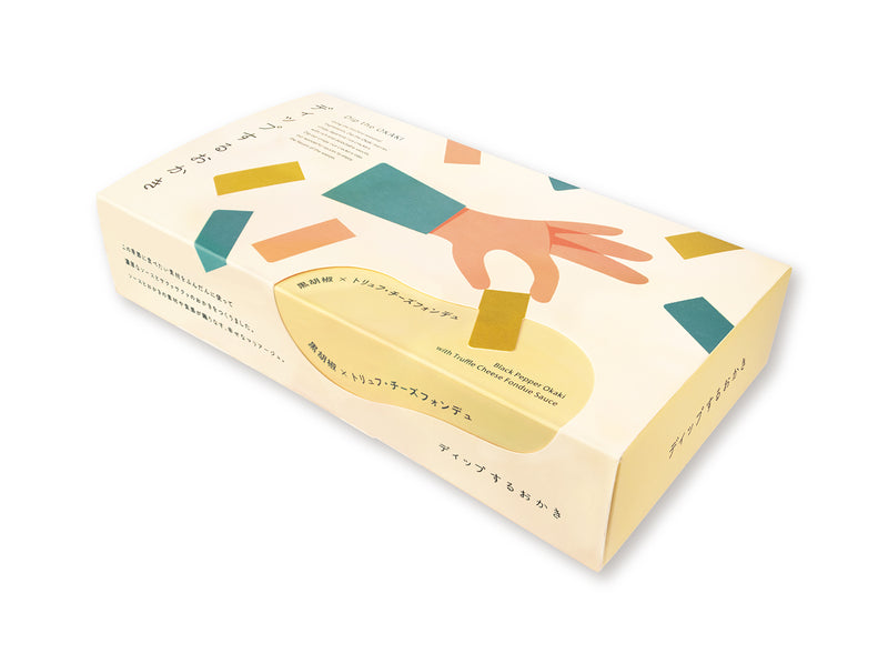 ディップするおかき　黒胡椒×トリュフ・チーズフォンデュ