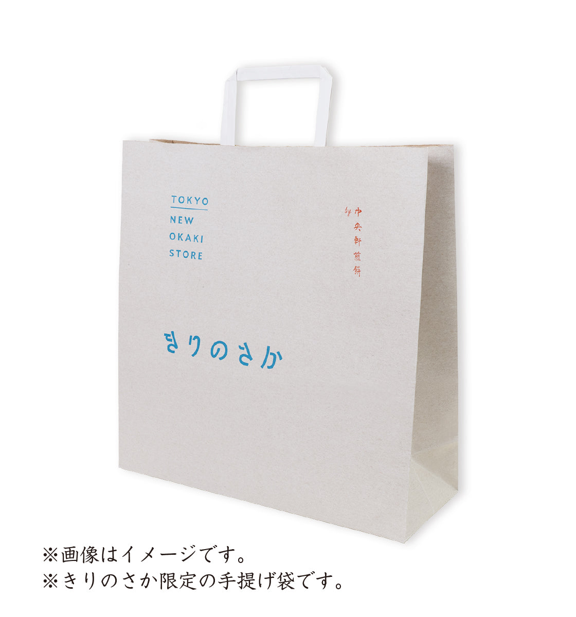 きりのさか　手提げ袋　【Ｍ】
